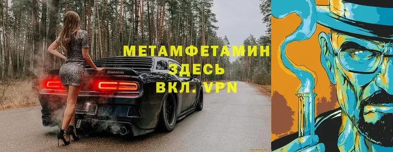 МЕТАМФЕТАМИН мет  Прохладный 